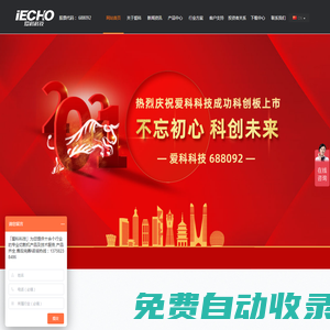杭州愛科科技股份有限公司-杭州愛科科技股份有限公司總部設(shè)立于浙江杭州,是非金屬智能裁切設(shè)備提供商之一,致力于為非金屬行業(yè)提供切割一體化解決方案。愛科研發(fā)制造基地占地20...