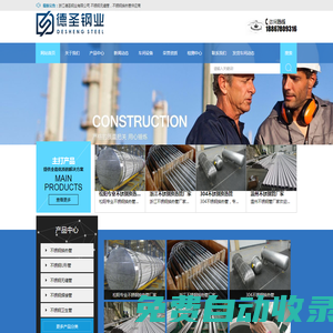 304不銹鋼無(wú)縫管廠家_304不銹鋼換熱管廠家_304不銹鋼管廠家_浙江德圣鋼業(yè)有限公司