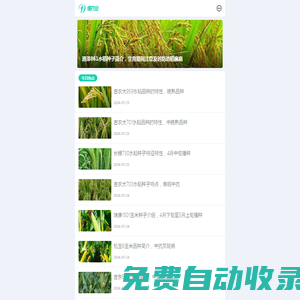 懂農(nóng)業(yè) - 愛農(nóng)村，愛農(nóng)民，助力鄉(xiāng)村振興
