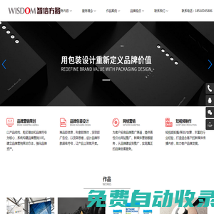 濟南logo標(biāo)志-品牌包裝設(shè)計-畫冊策劃設(shè)計-濟南智信方略營銷有限公司