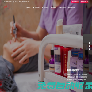 集麗舫官方網(wǎng)站-專注皮膚管理健康管理