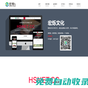 北京宏?duì)q文化有限公司-宏?duì)q傳媒