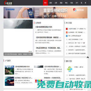 六盤水都市網 - 六盤水旅游、人才、房產、招聘資訊門戶