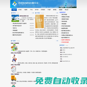 濟(jì)南IT外包   濟(jì)南it服務(wù)  濟(jì)南it外包公司   濟(jì)南電腦公司   濟(jì)南電腦維修公司  服務(wù)熱線0531-88520531