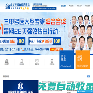 成都白癜風醫(yī)院地址-成都治療白癜風哪家好|費用-成都白癜風專科醫(yī)院-成都博潤白癜風醫(yī)院