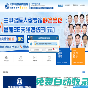 成都治療白癜風(fēng)去哪里-成都白癜風(fēng)醫(yī)院哪家好-成都白癜風(fēng)專科醫(yī)院-成都博潤(rùn)白癜風(fēng)醫(yī)院