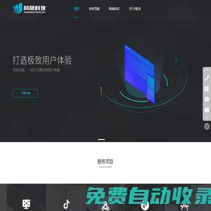 河南網(wǎng)站推廣_河南網(wǎng)站建設(shè)推廣-河南網(wǎng)晟信息技術(shù)有限公司