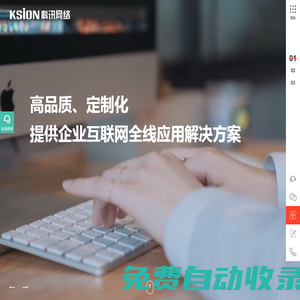 溫州谷歌推廣,外貿網站建設-浙江科訊網絡科技有限公司