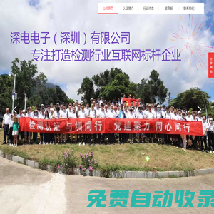 亞馬遜UL認(rèn)證_亞馬遜歐代_BQB協(xié)議認(rèn)證_儲能電池檢測認(rèn)證_深電電子