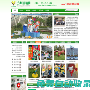 玻璃鋼_玻璃鋼制品-方圳玻璃鋼制品廠