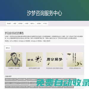 汐夢咨詢服務(wù)