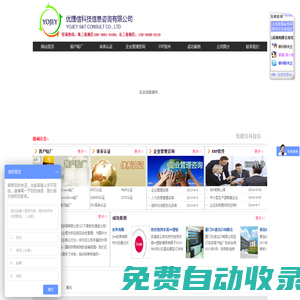 優(yōu)捷信咨詢