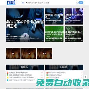 金蘭手游資訊網-我們提供手機游戲下載 手機電腦游戲資訊,一手的游戲資料-金蘭手游資訊網