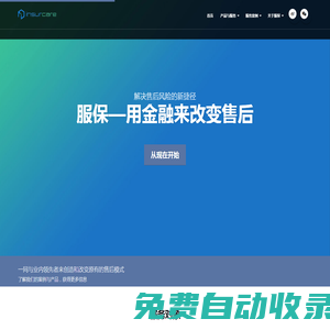 手機(jī)延保_手機(jī)意外險(xiǎn)_家電延保_家電意外險(xiǎn)_維修補(bǔ)貼-上海服保信息技術(shù)有限公司