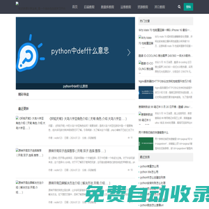 知識資源分享寶庫_是一個綜合性在線學習平臺