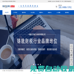 交通運(yùn)輸民聲網(wǎng) - 全國政務(wù)信息一體化應(yīng)用平臺(tái)