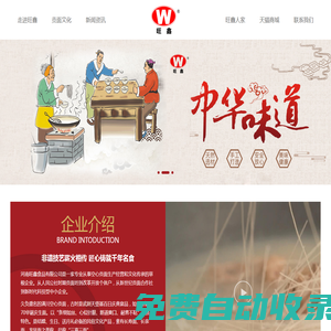 旺鑫空心貢面官網(wǎng)-潢川空心貢面|光州貢面|信陽空心貢面|手工掛面|手工油面|手工線面|手工魁面