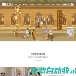 深圳智慧團建系統(tǒng)_劇本殺小程序開發(fā)_沉浸式團建_新文創(chuàng)數(shù)字化運營管理SAAS系統(tǒng)