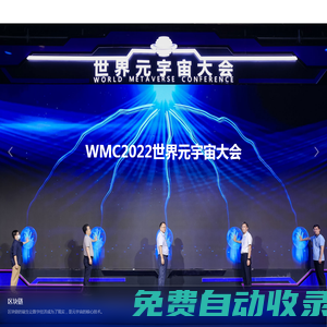 元宇宙_價(jià)值共生新生態(tài)