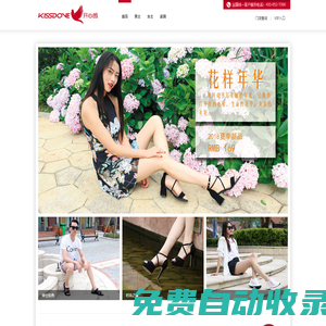 開心鴿鞋業官網（步步開心鴿，幸福喜登門）