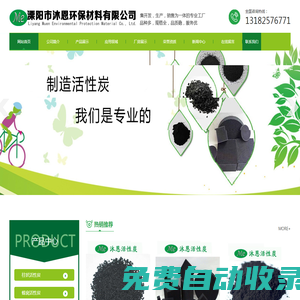 溧陽(yáng)市沐恩環(huán)保材料有限公司