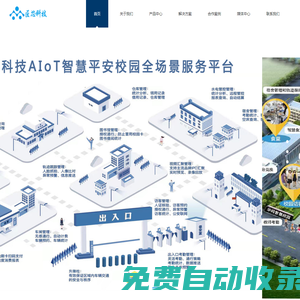 廈門匠芯科技有限公司，智慧校園，智慧體育_
        廈門匠芯科技有限公司