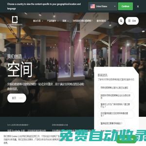 篷房，體育篷房，活動(dòng)篷房租賃，倉庫篷房廠家-勞斯伯格  | 勞斯伯格篷房