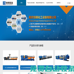 南京恒祺化工設(shè)備有限公司
