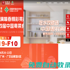 惠農(nóng)滿嘴香 | 吃水餃就選中國(guó)惠農(nóng)滿嘴香【官網(wǎng)】