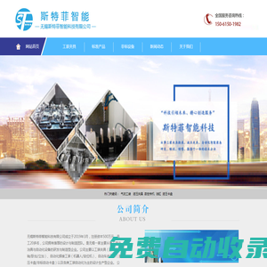 氣動工裝_液壓夾具_數(shù)控專機_油缸_液壓卡盤―無錫斯特菲智能科技