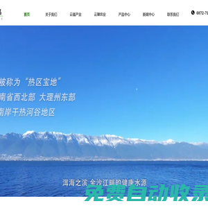 賓川云福農副產品加工有限公司【官網】