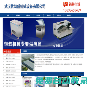 深圳市特瑞鍶自動(dòng)化設(shè)備有限公司