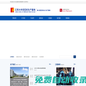 大豐動力基地機電設備貿(mào)易中心