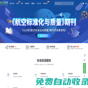 裝備制造業(yè)服務平臺-融融網(wǎng)