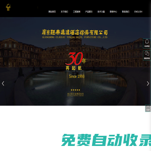 酒店家具生產廠家-提供公寓/酒店配套家具定制與批發-廣東經典通達酒店家具有限公司