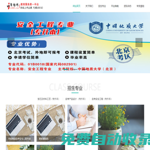 聚招網(wǎng)校：為教育機構搭建專屬網(wǎng)校平臺！