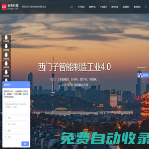 武漢承秀自動(dòng)化科技有限公司-武漢承秀自動(dòng)化科技有限公司
