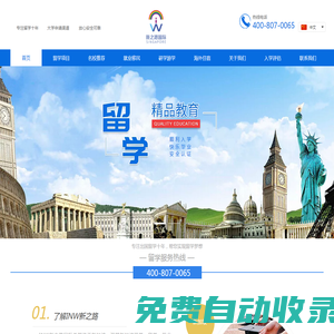 新加坡留學,中外合作辦學，專升碩，國際本科，留學預科 | 新之路留學網