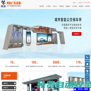 不銹鋼候車亭_候車亭制作_候車亭廠家-宿遷市勇辰廣告設(shè)備有限公司