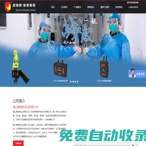 黃山鼎瑞新實業有限公司