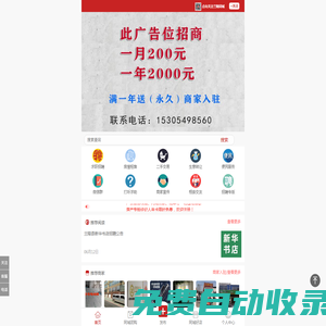 蘭陵同城-蘭陵本地求職招聘、房產(chǎn)交易、優(yōu)惠促銷、拼車順風車，查信息找信息都方便！