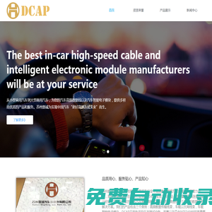 蘇州鼎誠汽車零部件有限公司——鼎誠服務客戶，創造核心價值