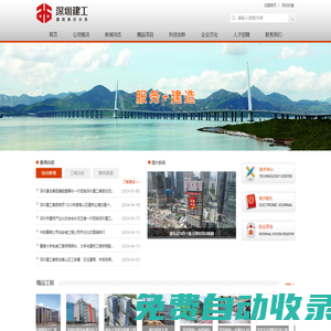 深圳市建工集團(tuán)股份有限公司