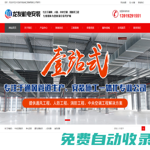 蘭州通風管道-蘭州消防工程-蘭州通風工程-蘭州龍發機電安裝工程有限責任公司