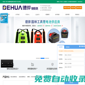 新鄉市德驊新能源科技有限公司_小型割草機_割灌機_綠籬機_采茶機