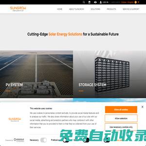 SUNGROW - 陽(yáng)光電源 - 讓人人享用清潔電力