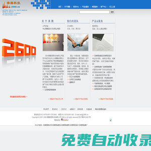 蘇州沸騰信息科技有限公司|蘇州網站建設|蘇州網絡公司|蘇州網站制作|蘇州網頁設計|蘇州網站推廣|蘇州做網站的公司