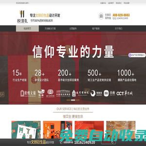悅游文創(chuàng)專業(yè)為旅游景區(qū)提供文化創(chuàng)意|文創(chuàng)產(chǎn)品策劃設(shè)計(jì)|文創(chuàng)制作