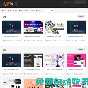 愛壹主題 | wordpress主題下載,wordpress企業主題,wordpress模板,wordpress國外主題,wordpress cms主題