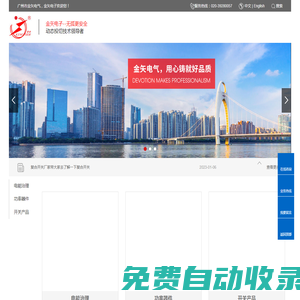 復(fù)合接觸器_無電弧開關(guān)_交流晶閘管開關(guān)_智能調(diào)節(jié)器_無功補償控制器_廣州市金矢電子有限公司